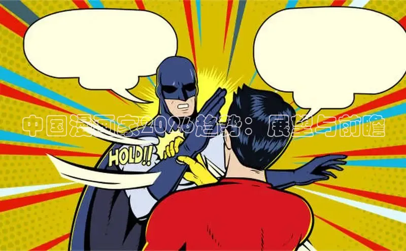 哔咔漫画安装