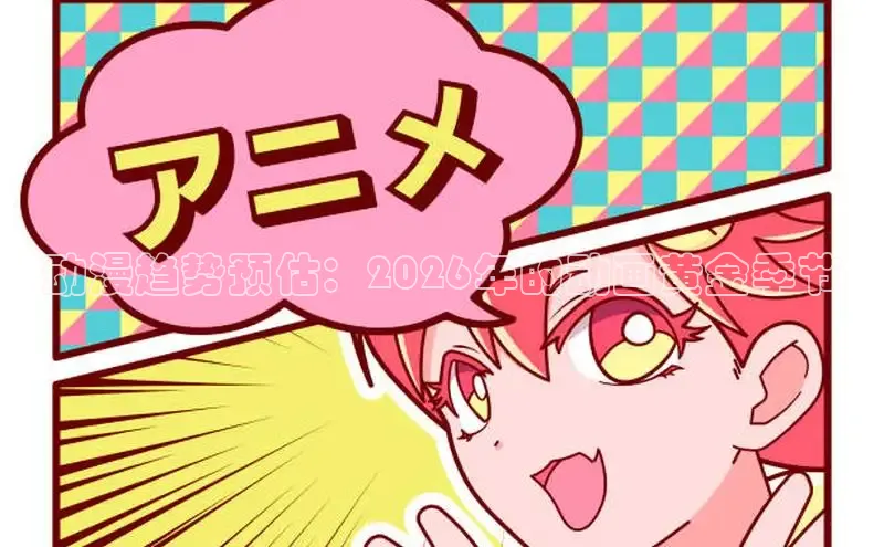 哔咔漫画安装